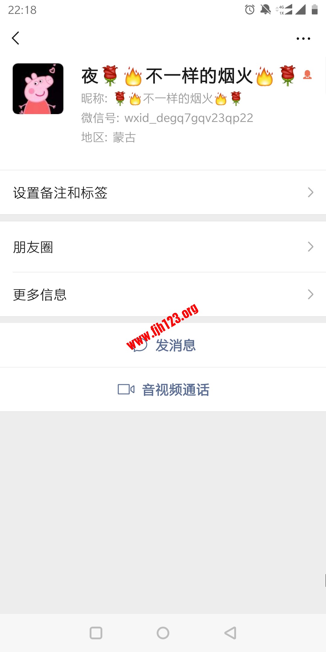 微信扫一下加的