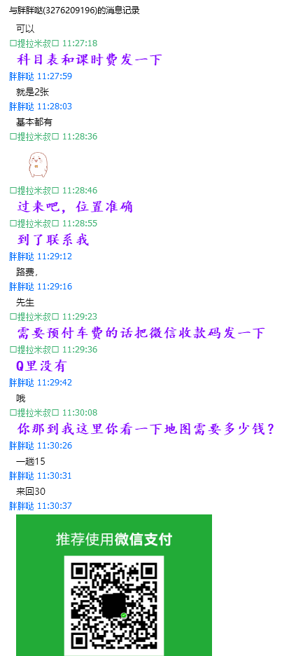 QQ图片20210306122318.png