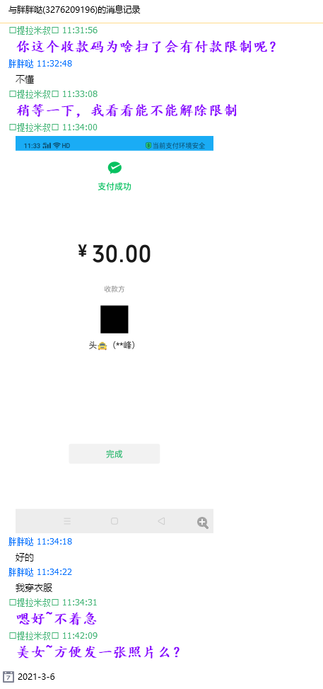 QQ图片20210306122323.png