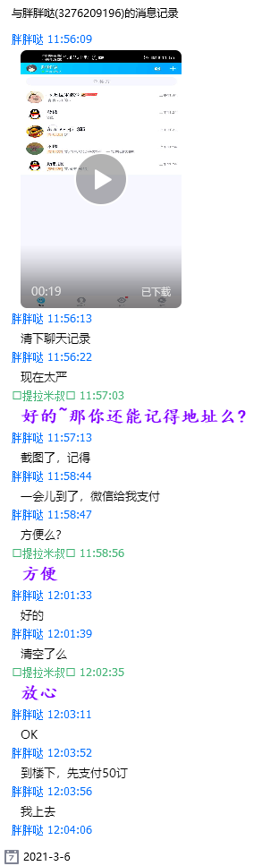 QQ图片20210306122326.png