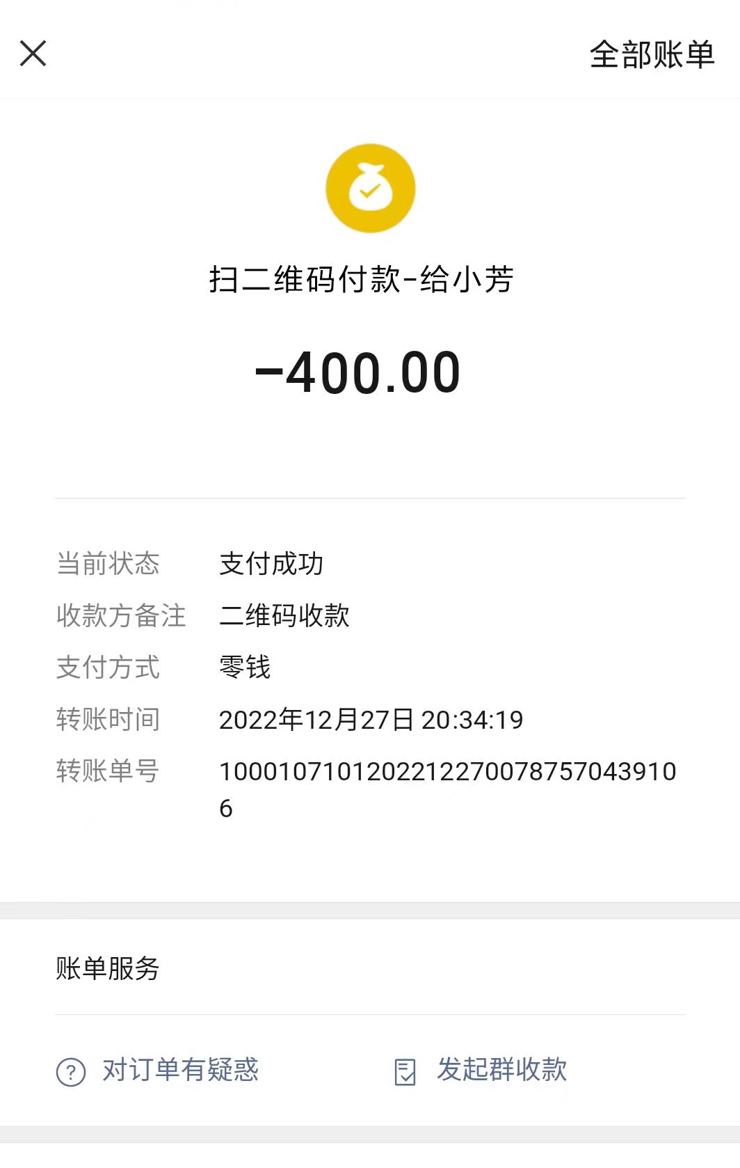 微信截图_20230101120648.jpg
