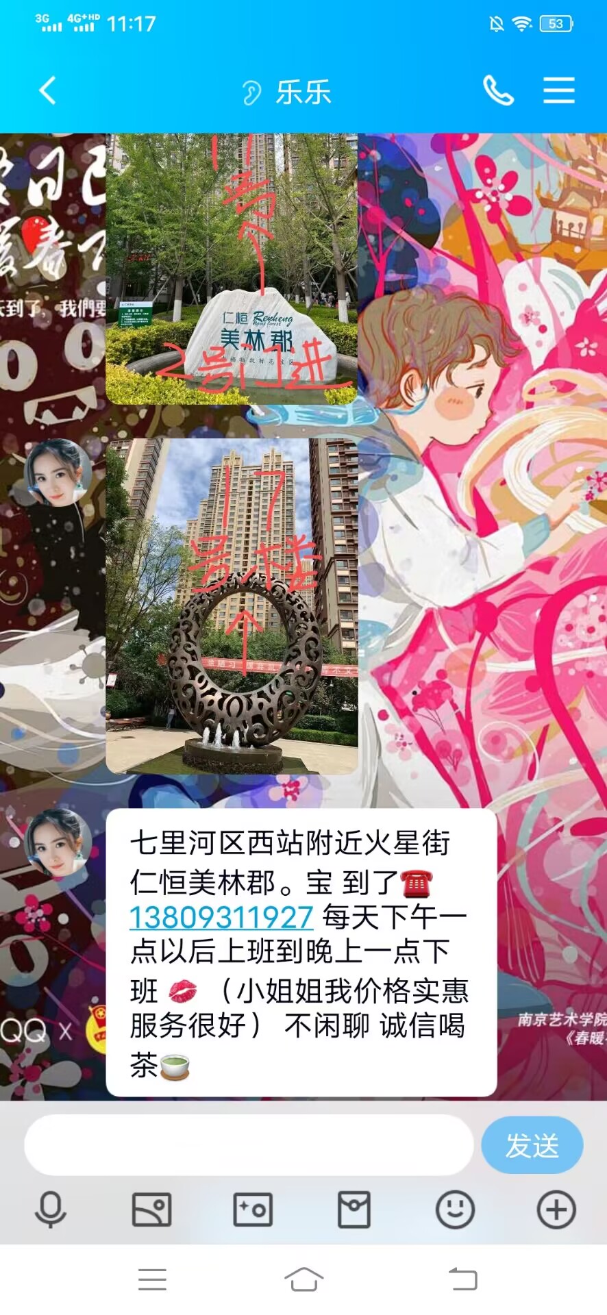 QQ图片20230307112718.jpg