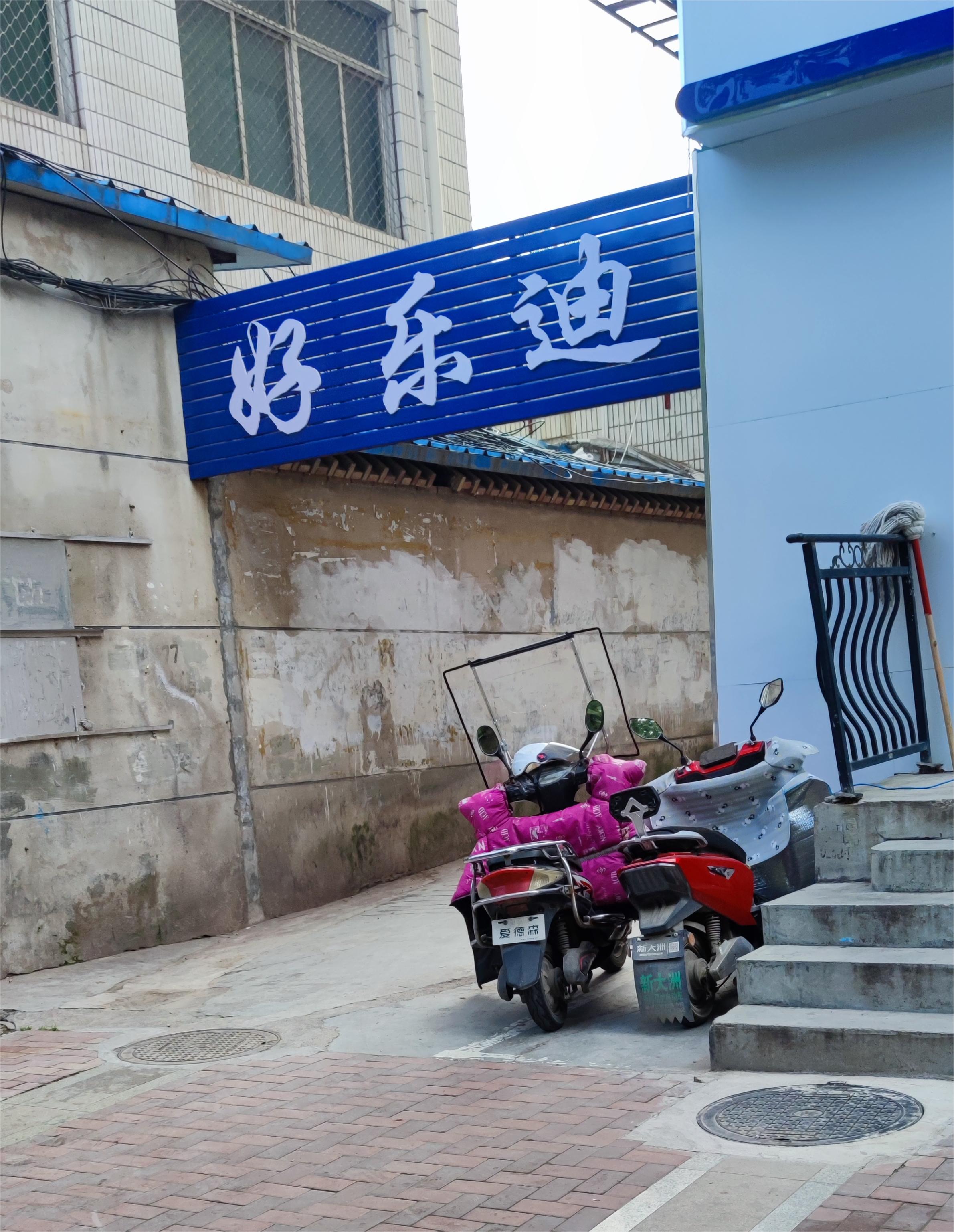  门面